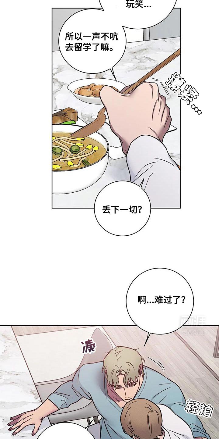 第58章：【番外】以后我会做好的