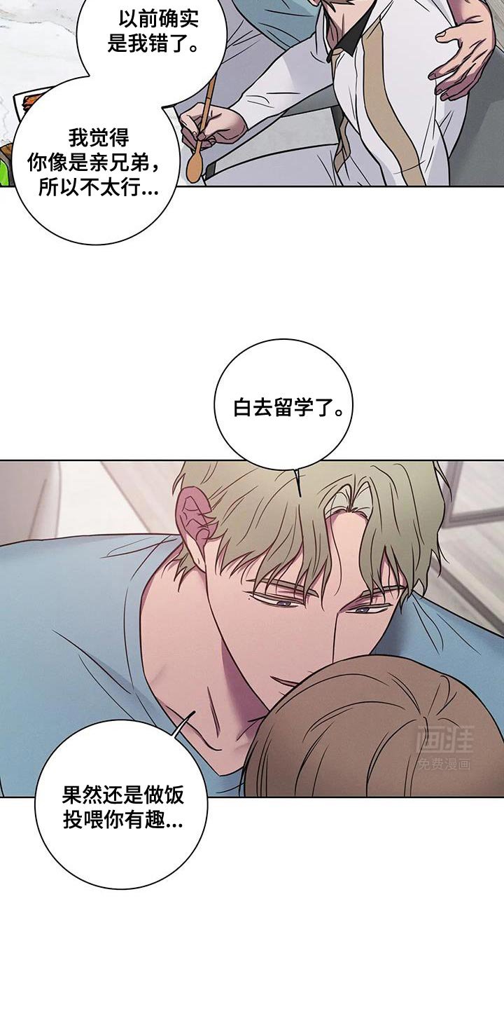 第58章：【番外】以后我会做好的