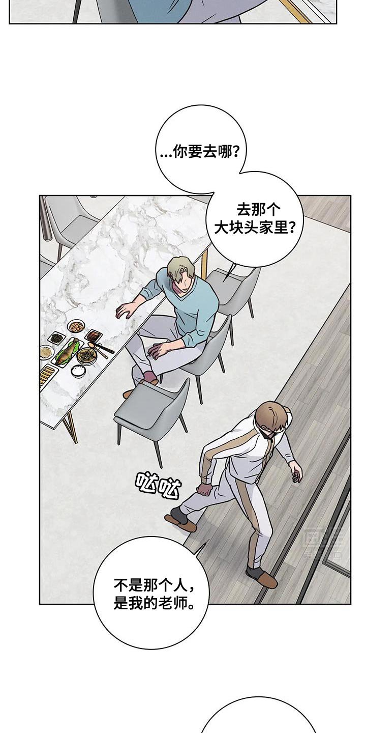 第58章：【番外】以后我会做好的