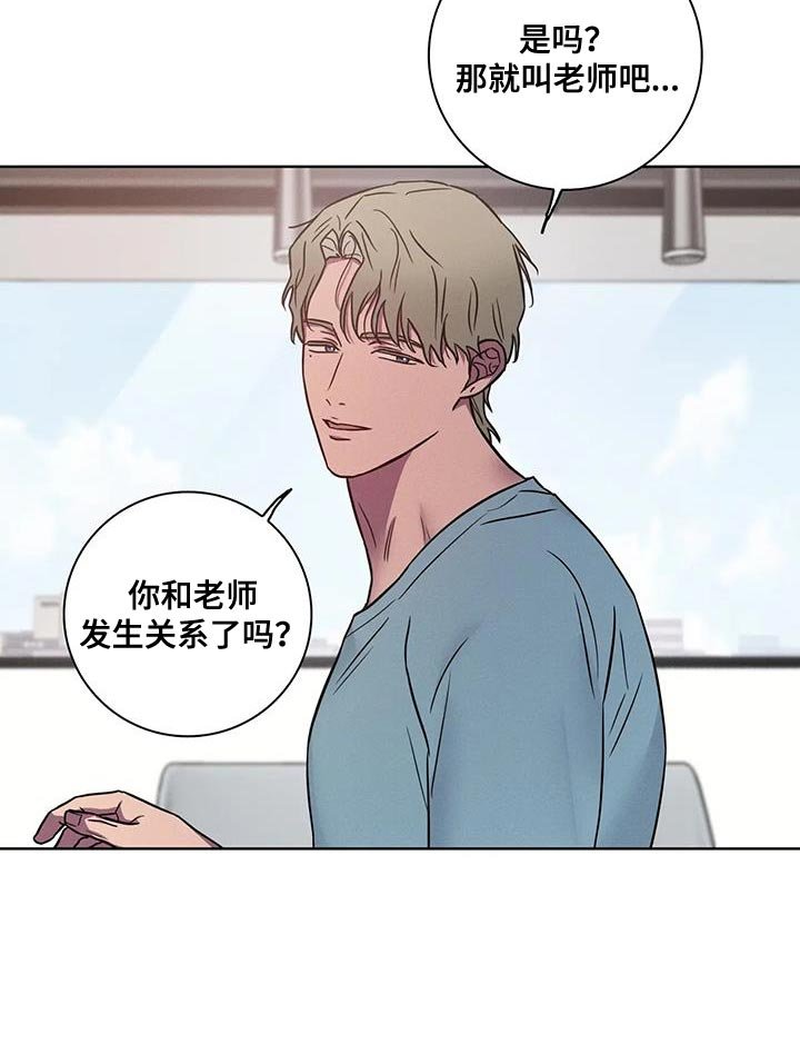 第58章：【番外】以后我会做好的