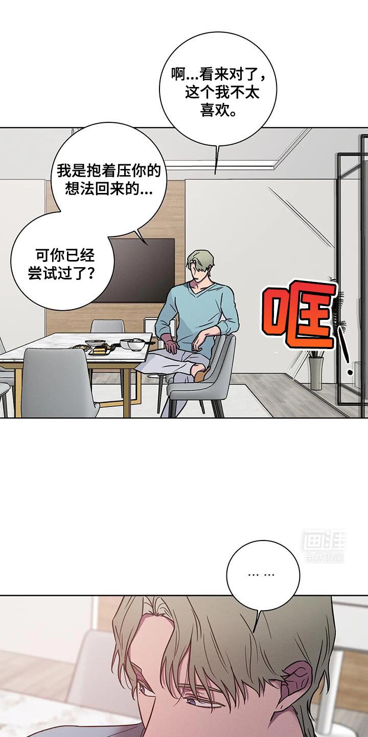 第58章：【番外】以后我会做好的