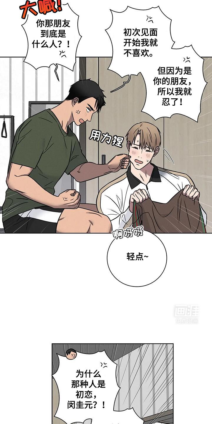 第59章：【番外】运气不好
