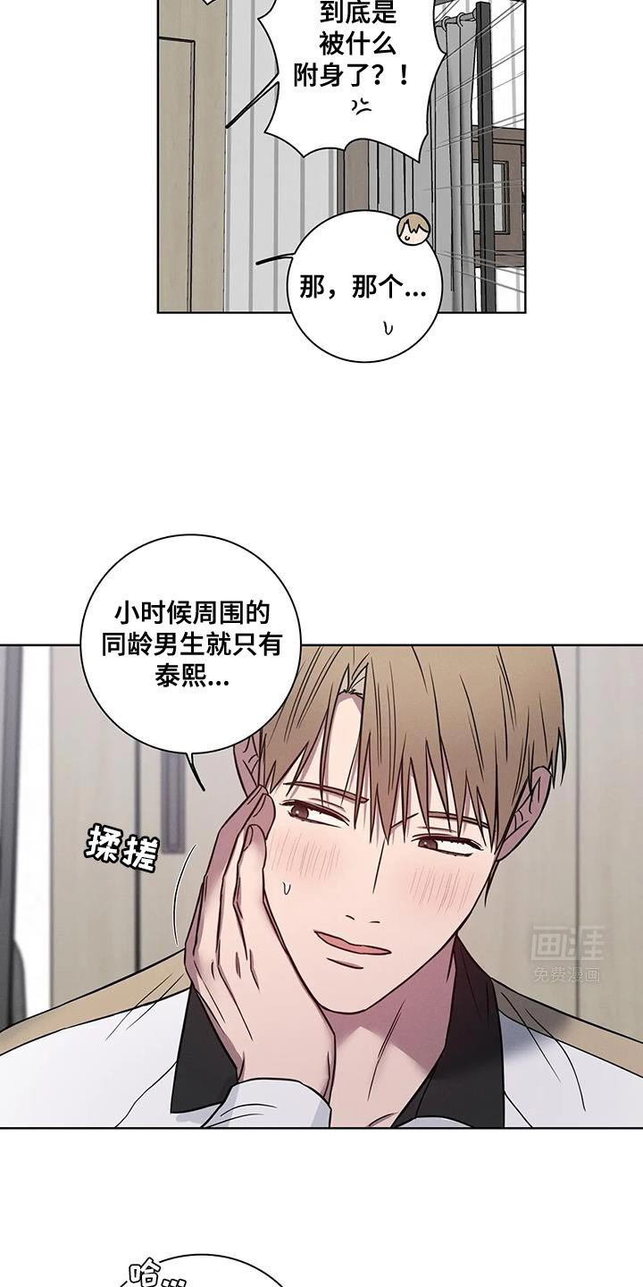 第59章：【番外】运气不好