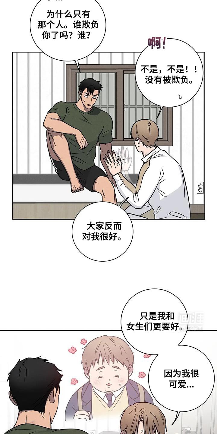 第59章：【番外】运气不好