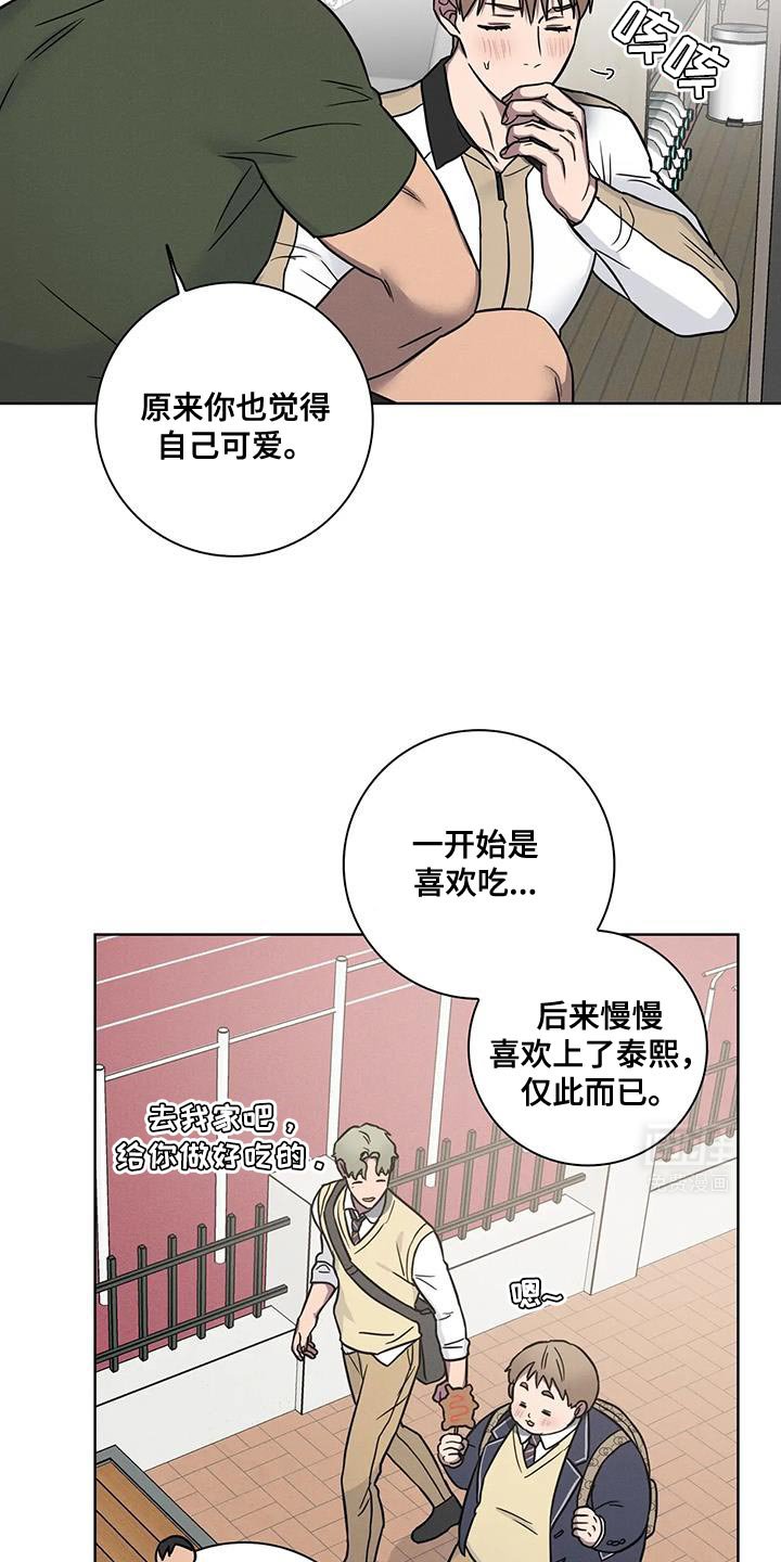 第59章：【番外】运气不好