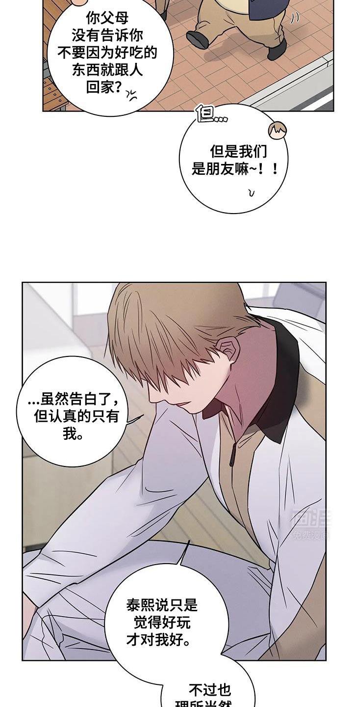 第59章：【番外】运气不好