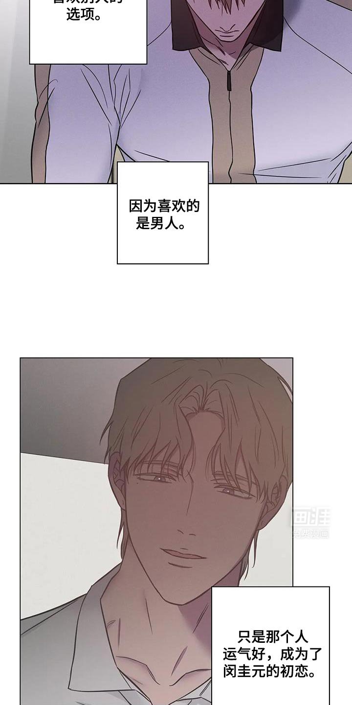第59章：【番外】运气不好