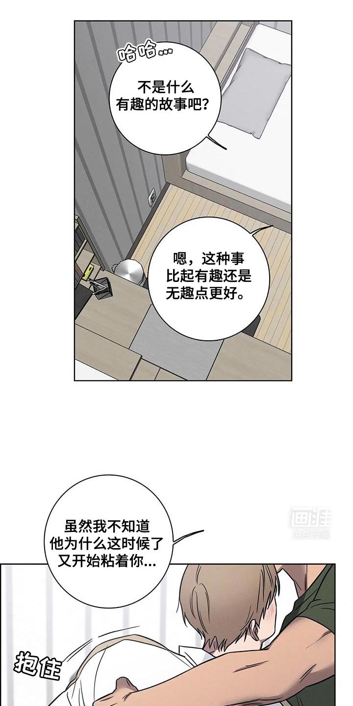 第59章：【番外】运气不好