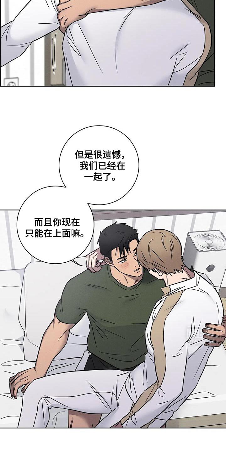第59章：【番外】运气不好