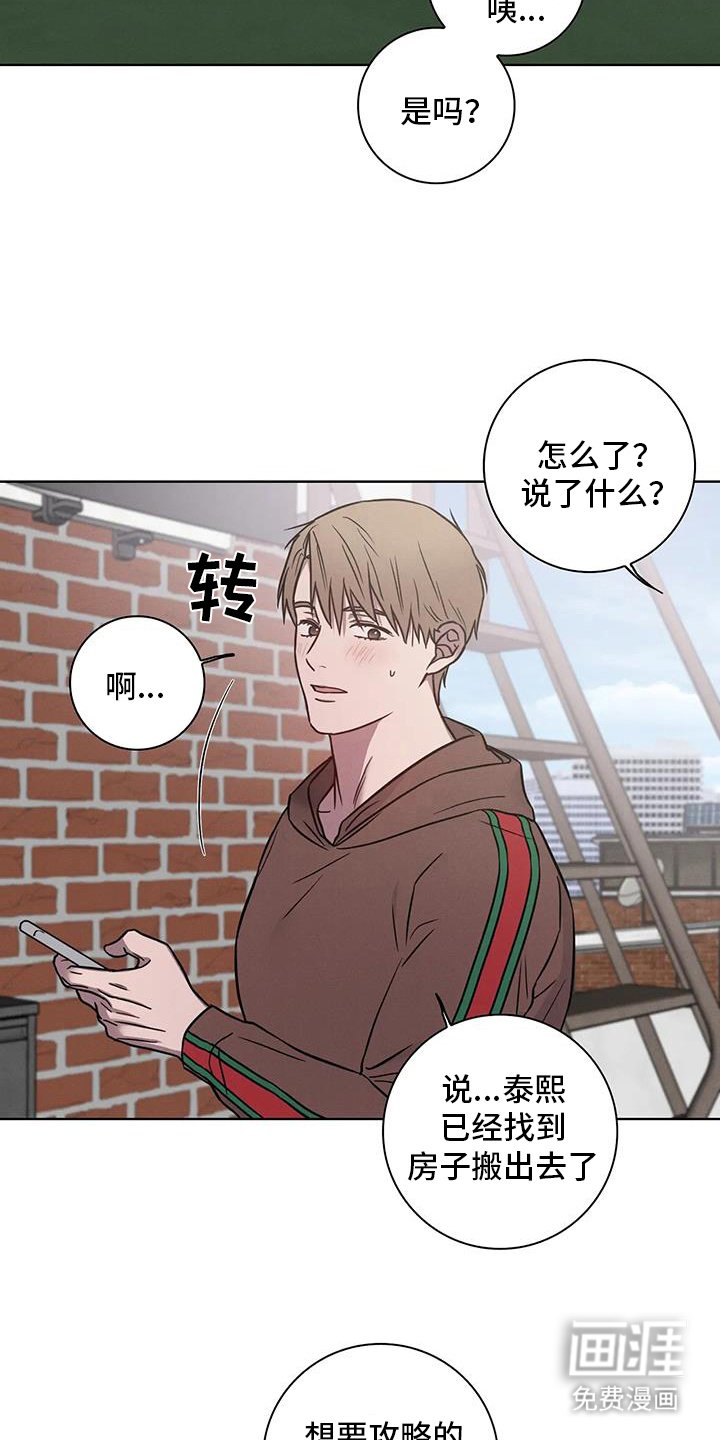 第60章：【番外】搬家