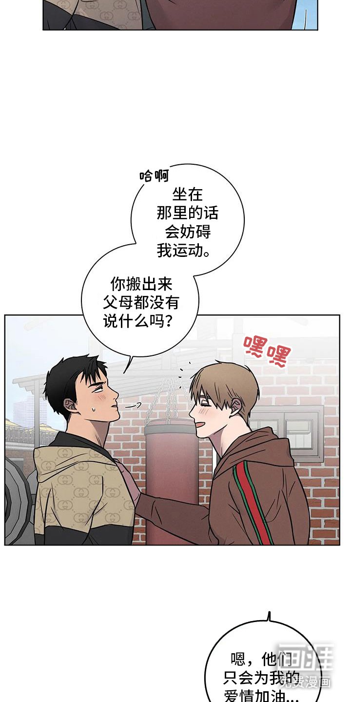 第60章：【番外】搬家