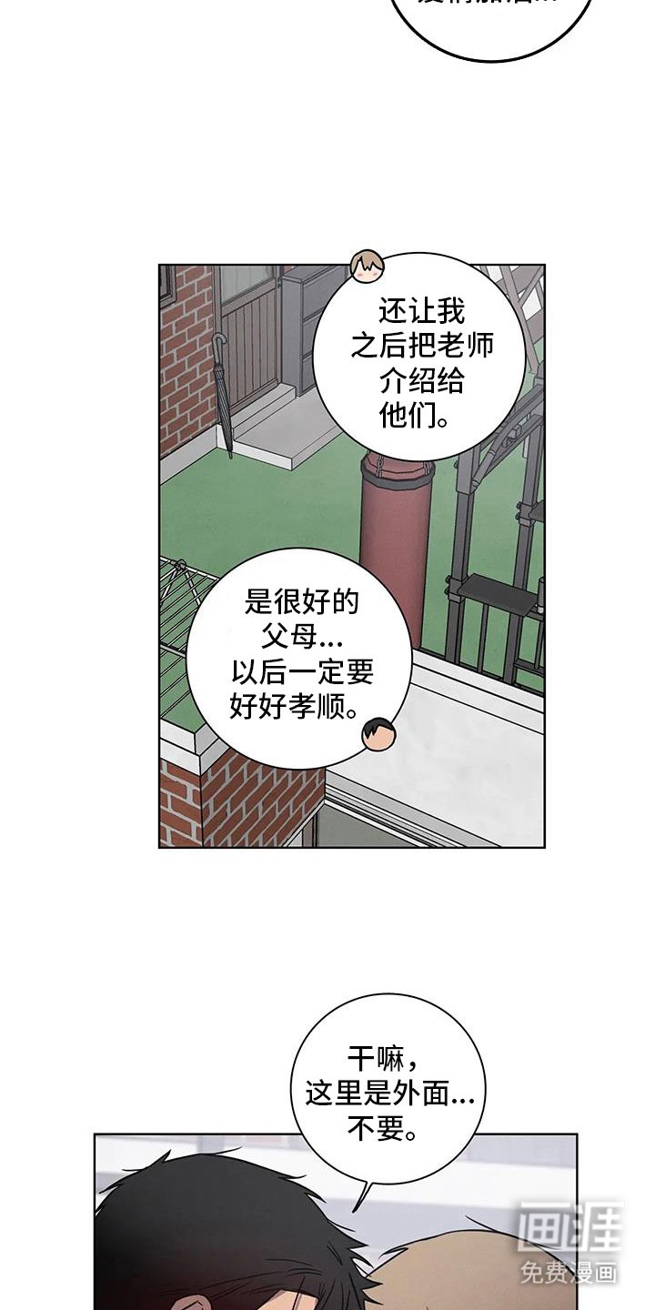 第60章：【番外】搬家