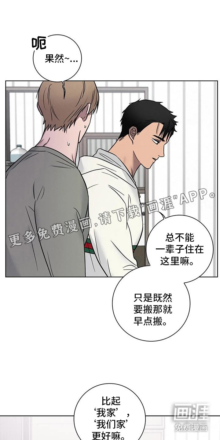 第61章：【番外】我们家