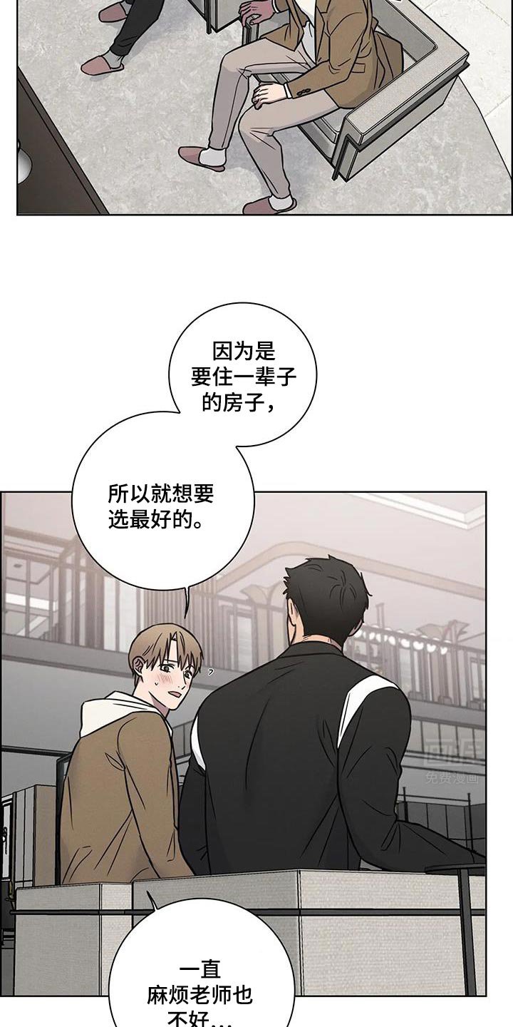 第62章：【番外】因为是孩子