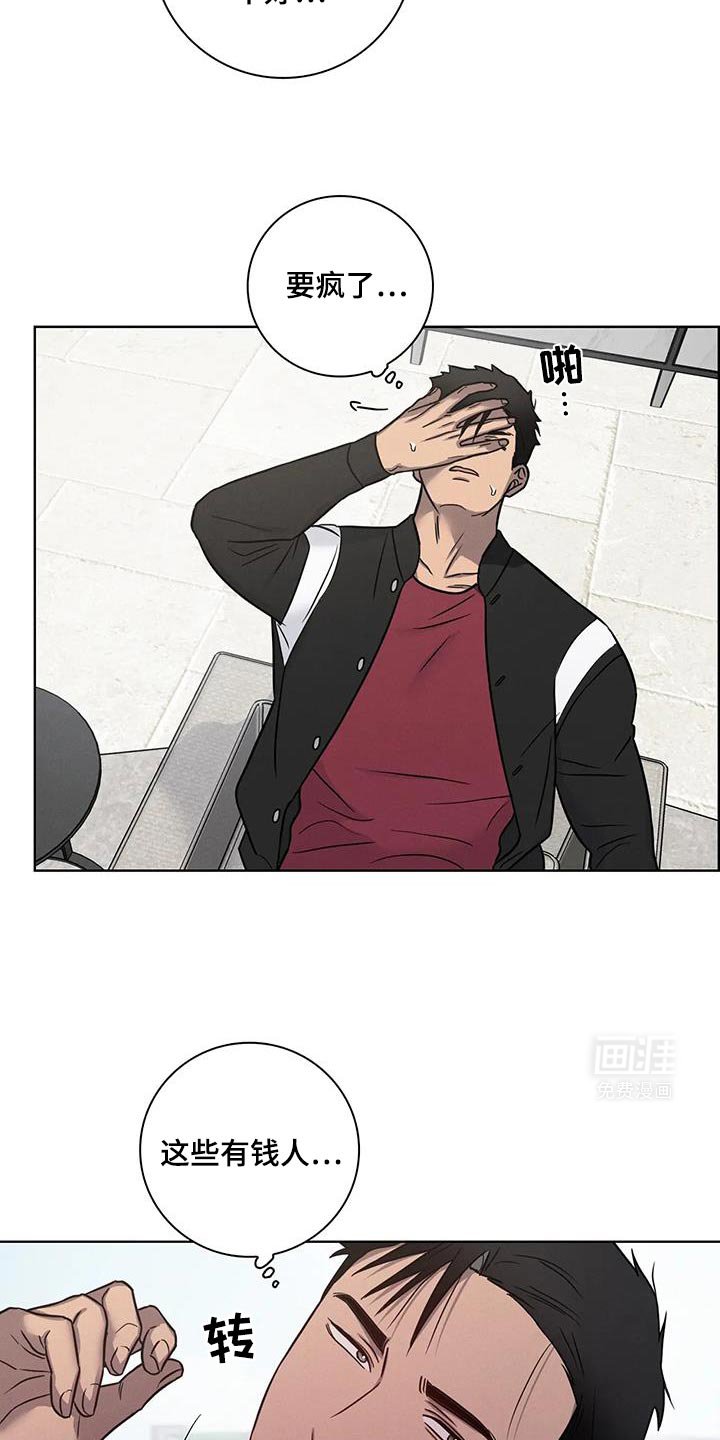 第62章：【番外】因为是孩子