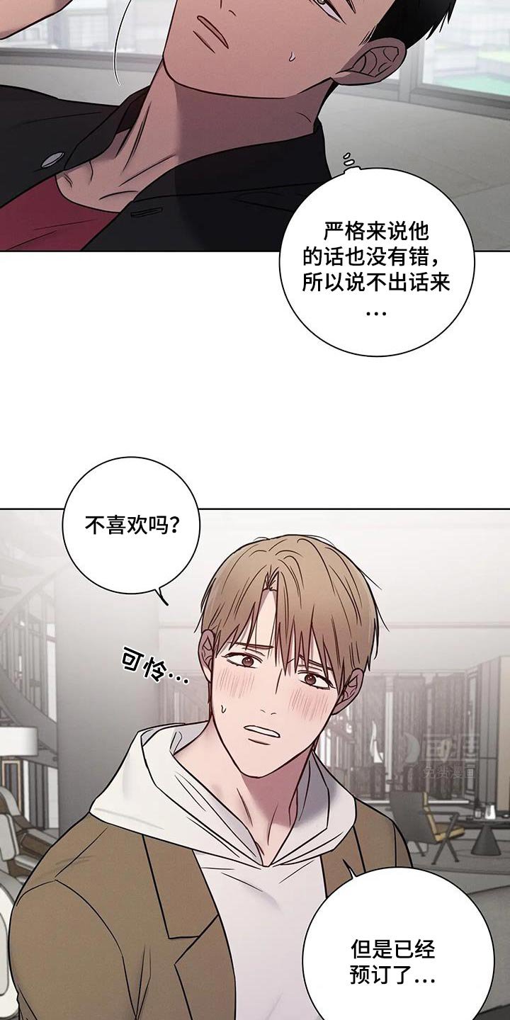 第62章：【番外】因为是孩子