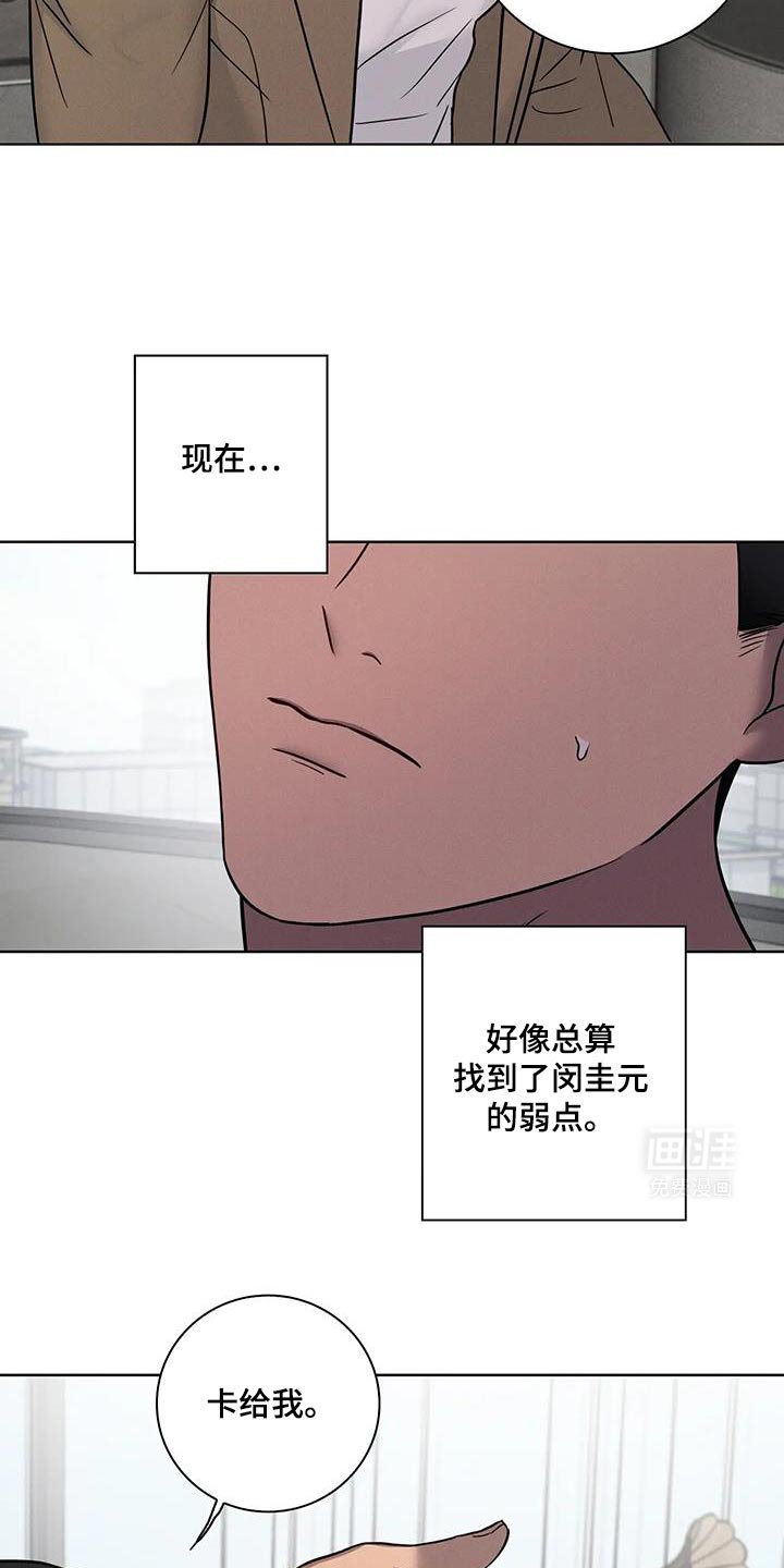 第62章：【番外】因为是孩子