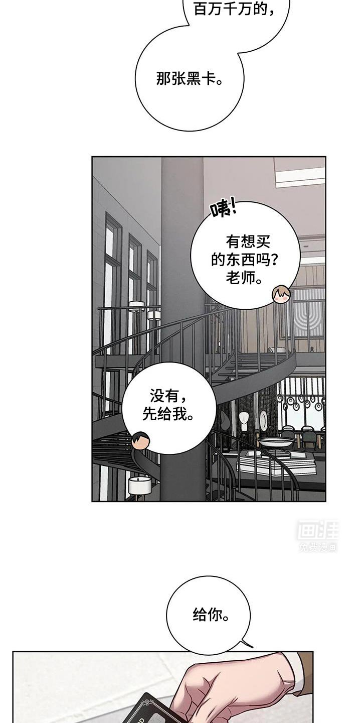 第62章：【番外】因为是孩子