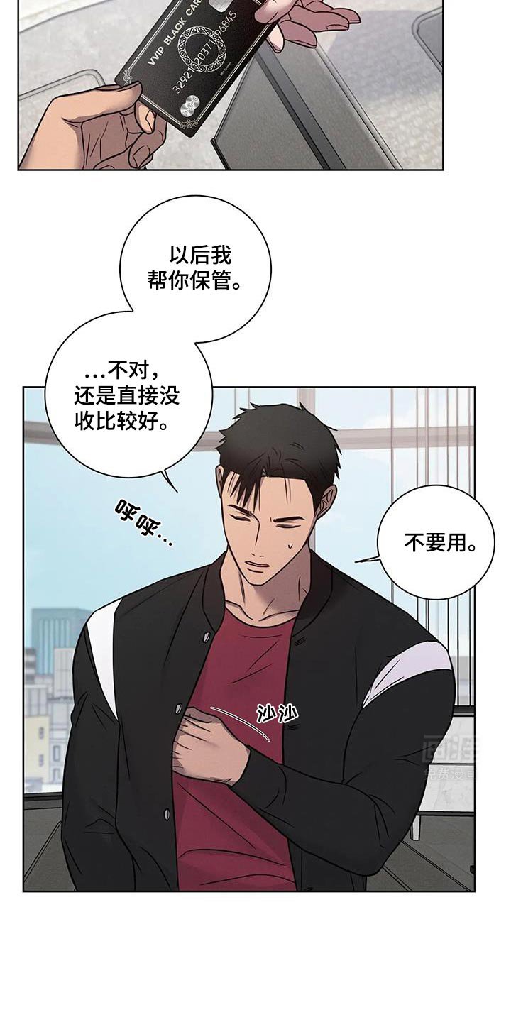 第62章：【番外】因为是孩子
