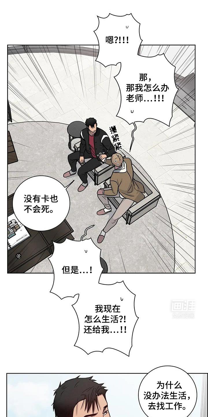 第62章：【番外】因为是孩子