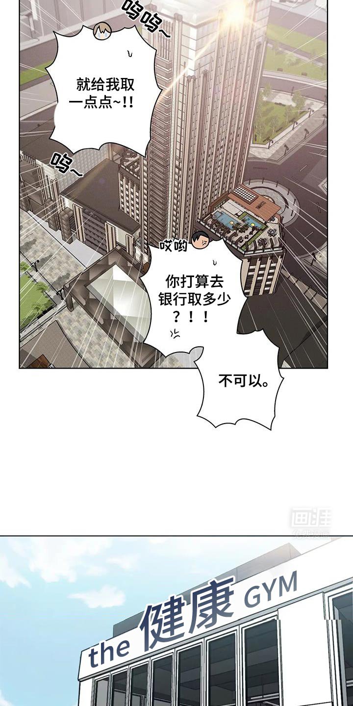 第62章：【番外】因为是孩子