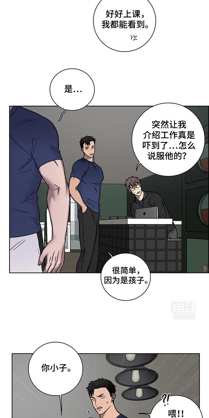 第62章：【番外】因为是孩子