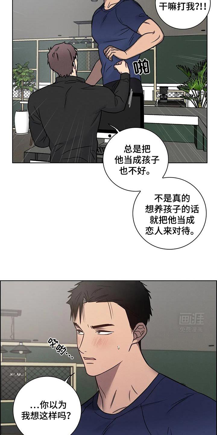 第62章：【番外】因为是孩子