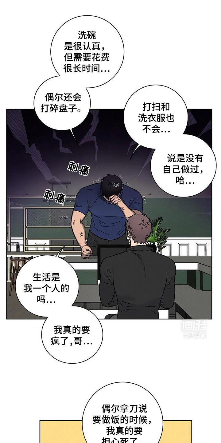 第63章：【番外】出问题了