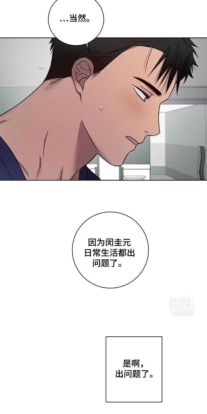 第63章：【番外】出问题了