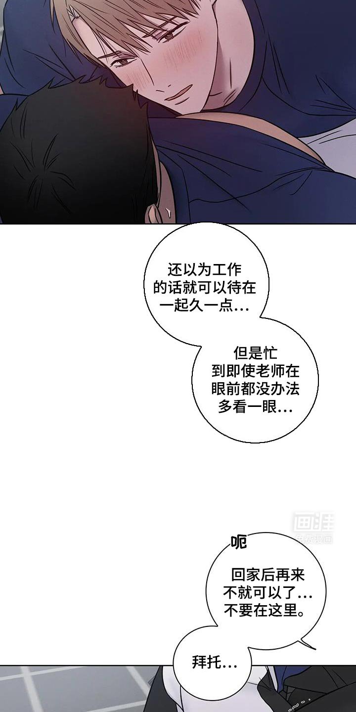 第63章：【番外】出问题了