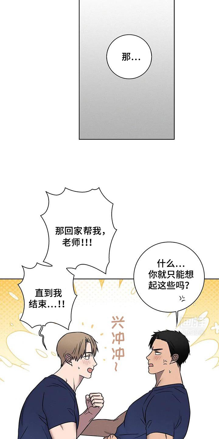 第63章：【番外】出问题了
