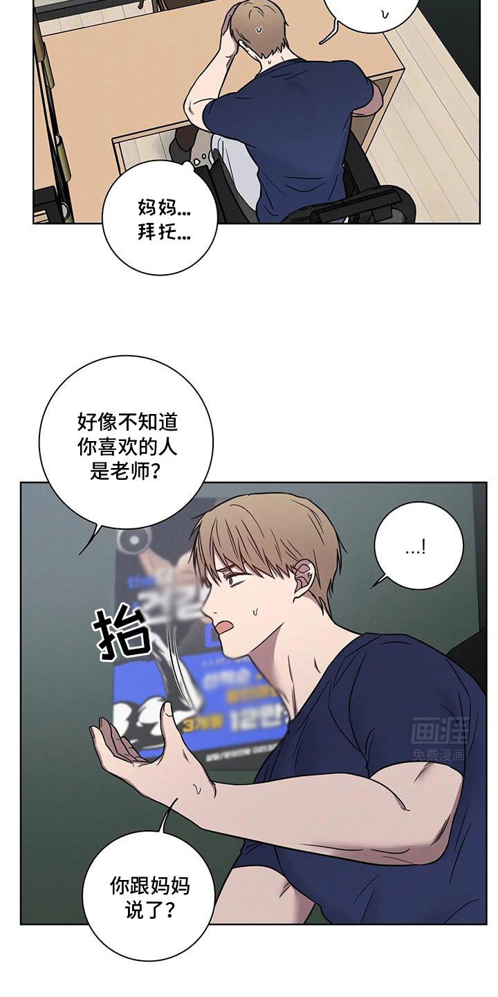 第64章：【番外】原本就是我的