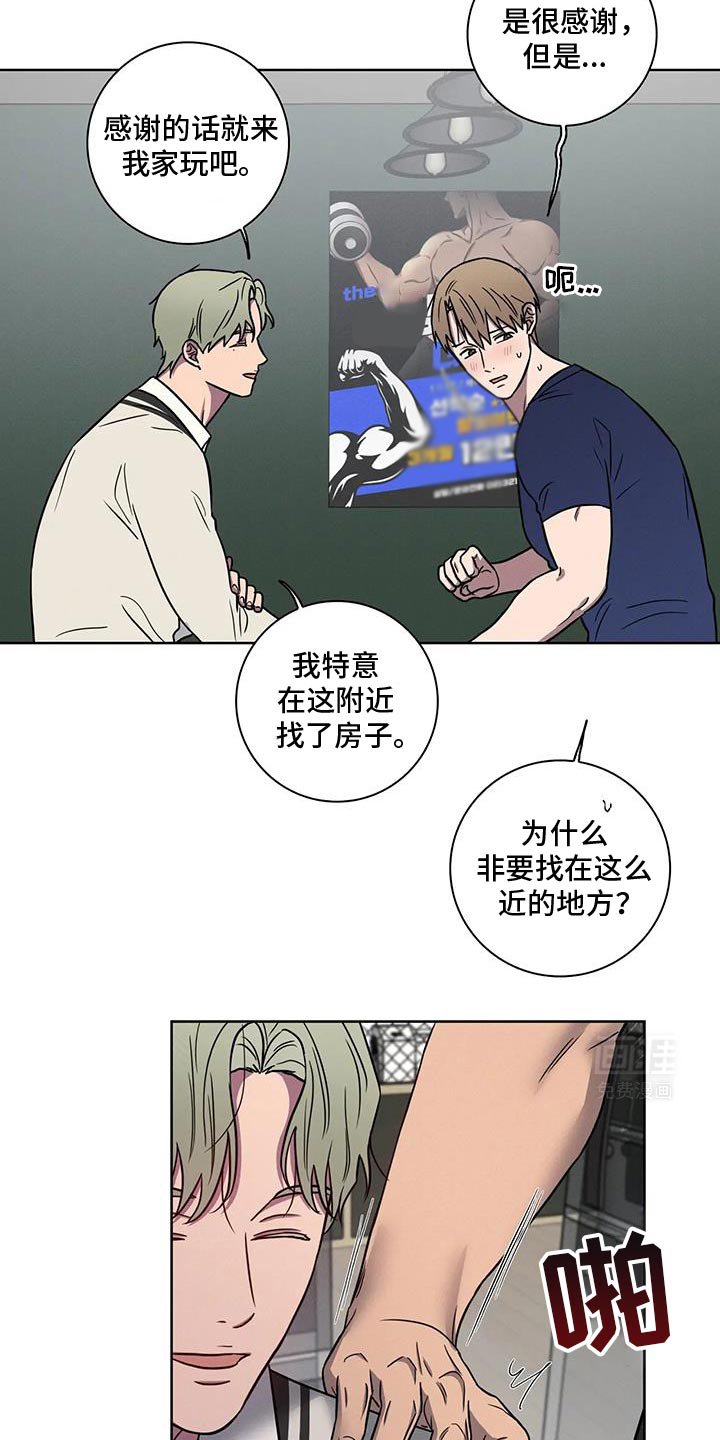 第64章：【番外】原本就是我的