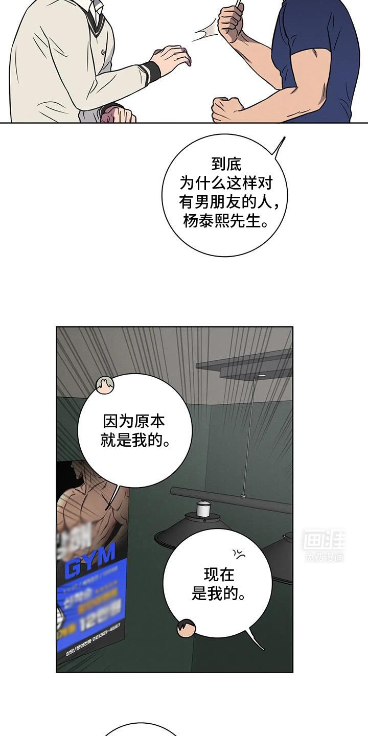 第64章：【番外】原本就是我的