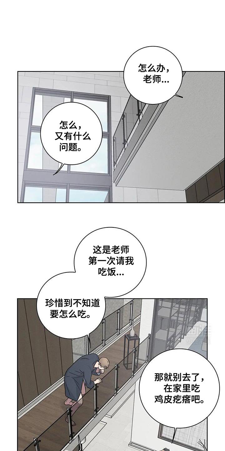 第65章：【番外】紧张的时间