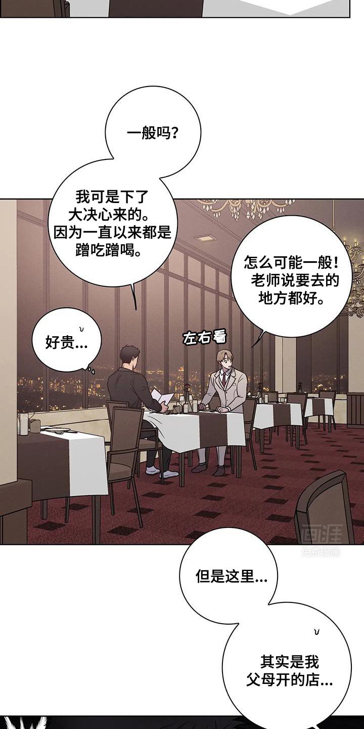 第65章：【番外】紧张的时间