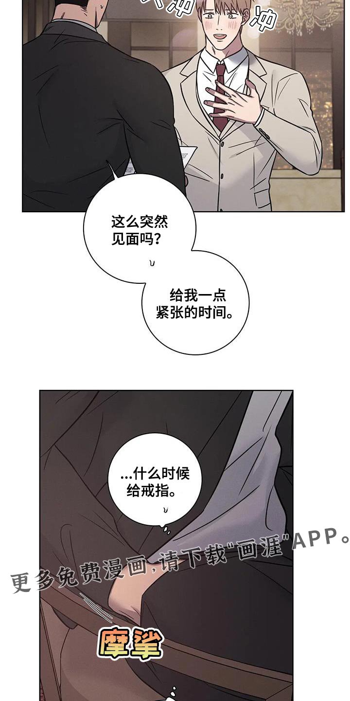 第65章：【番外】紧张的时间