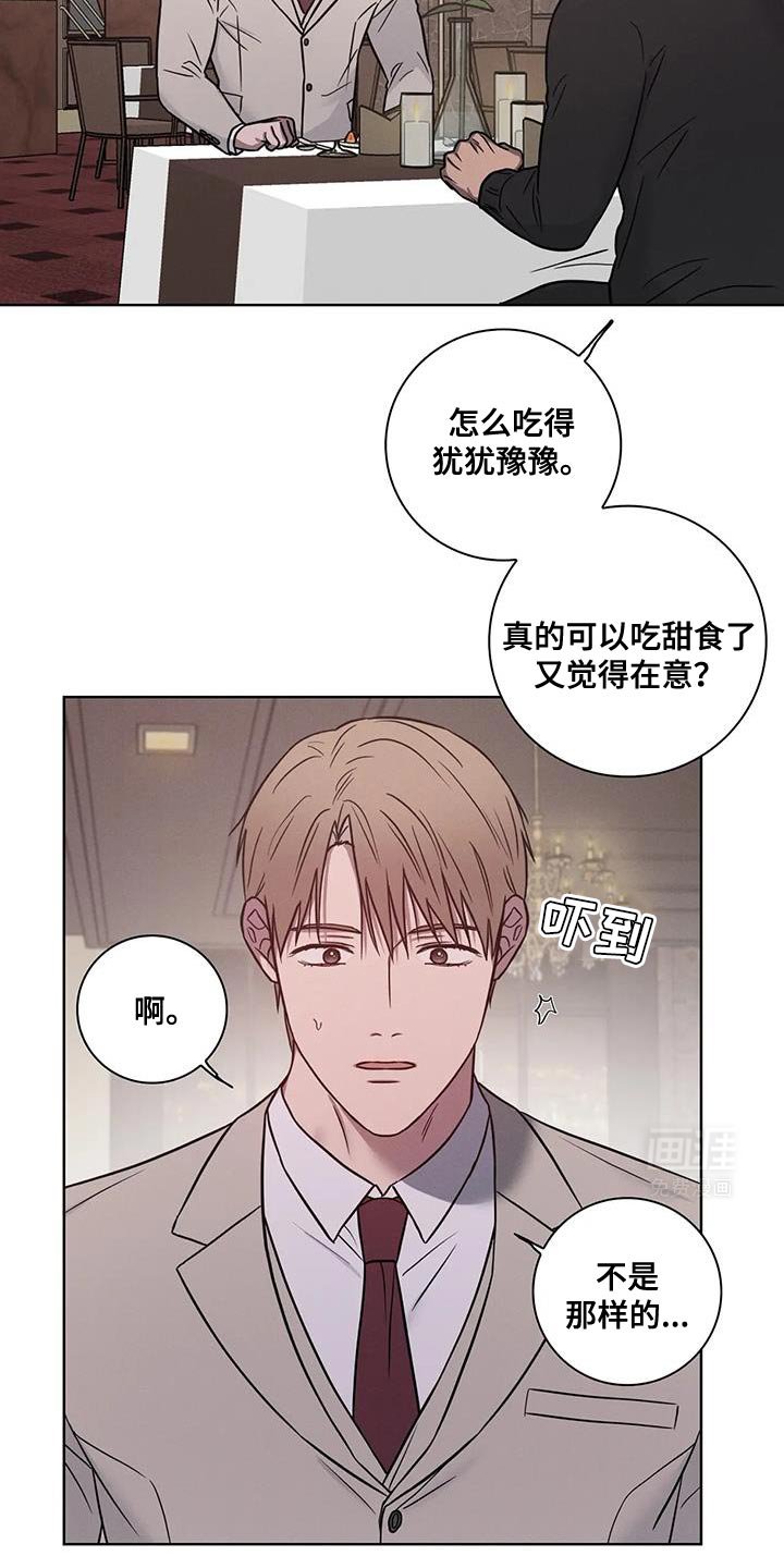 第66章：【番外】打你的借口