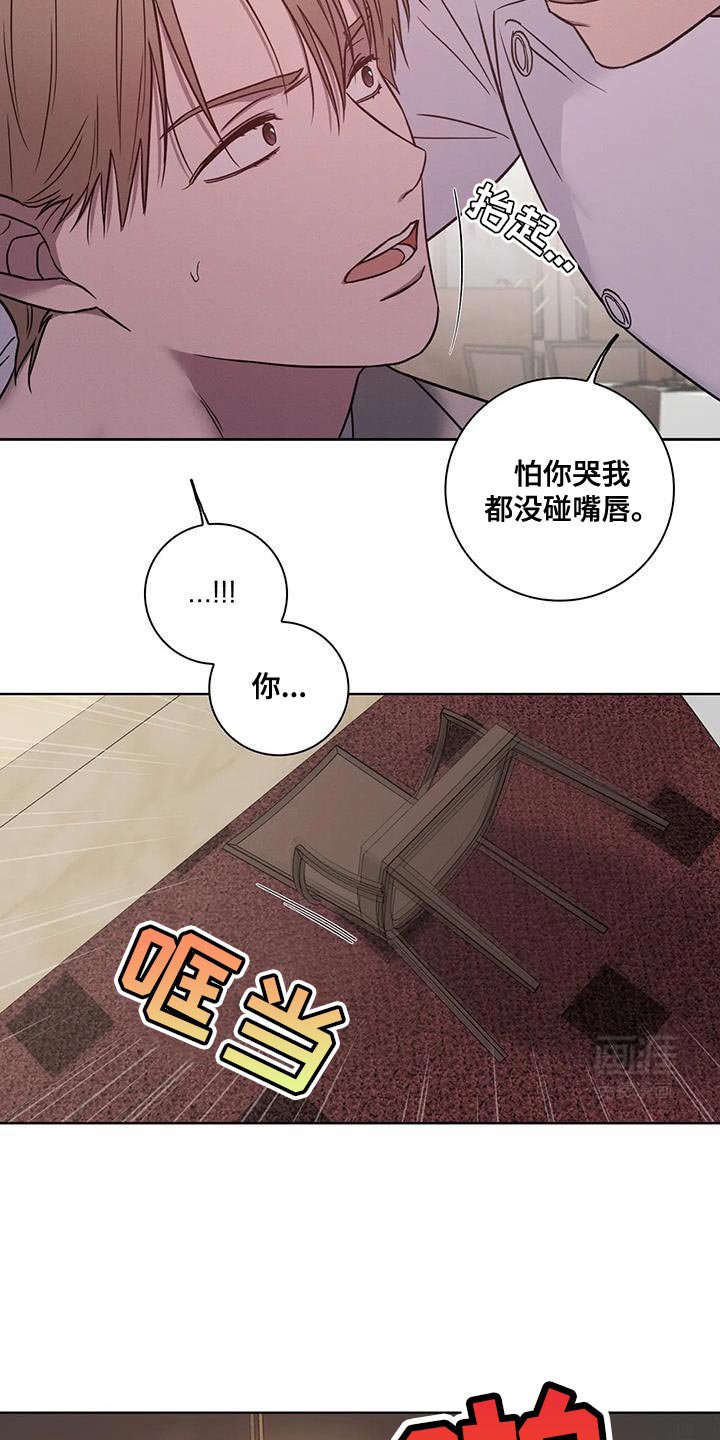 第66章：【番外】打你的借口