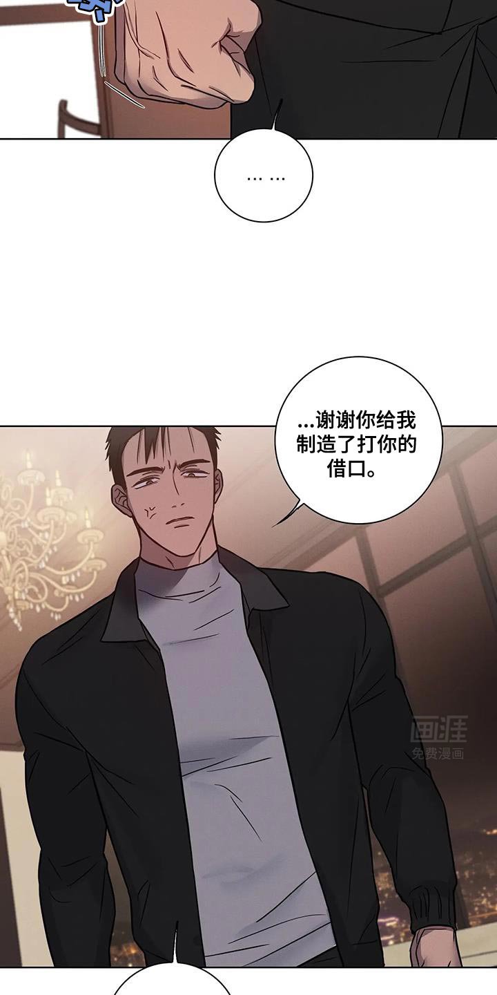 第66章：【番外】打你的借口