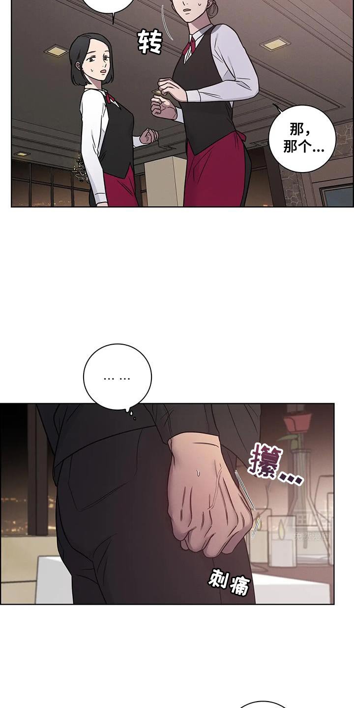 第67章：【番外】道歉