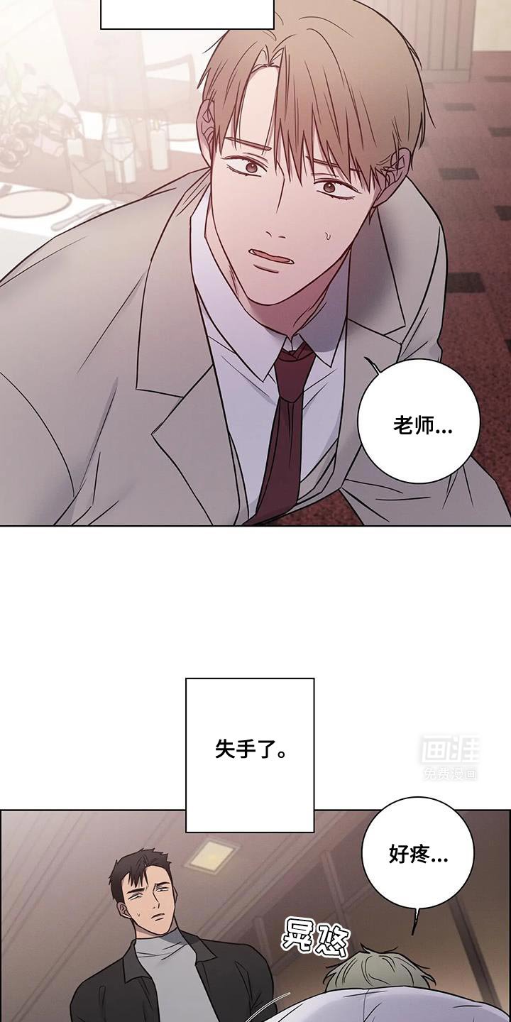 第67章：【番外】道歉