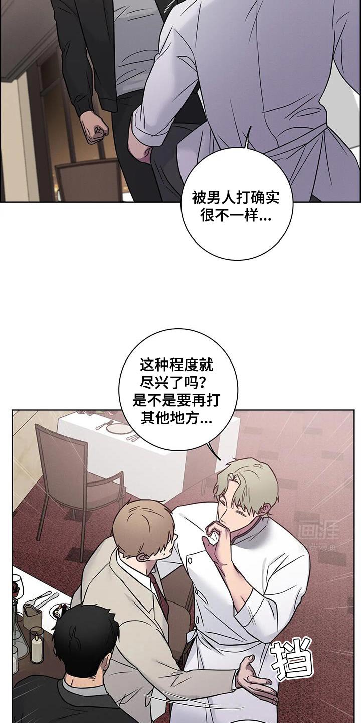 第67章：【番外】道歉
