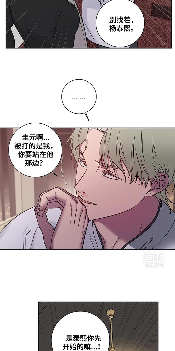 第67章：【番外】道歉