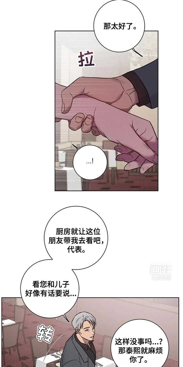 第67章：【番外】道歉