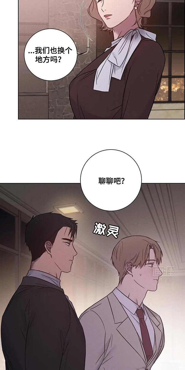第67章：【番外】道歉