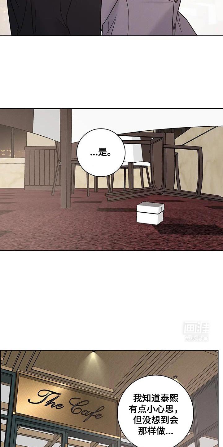 第67章：【番外】道歉