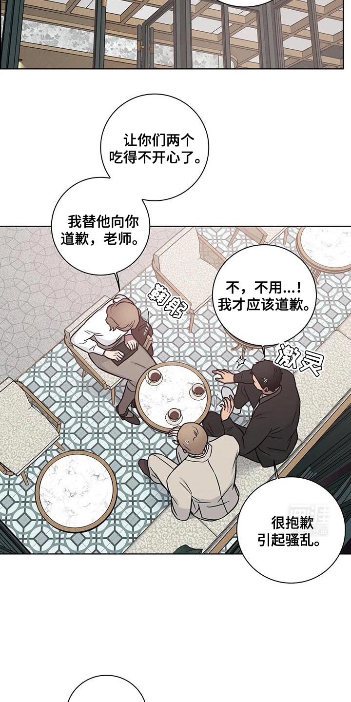 第67章：【番外】道歉
