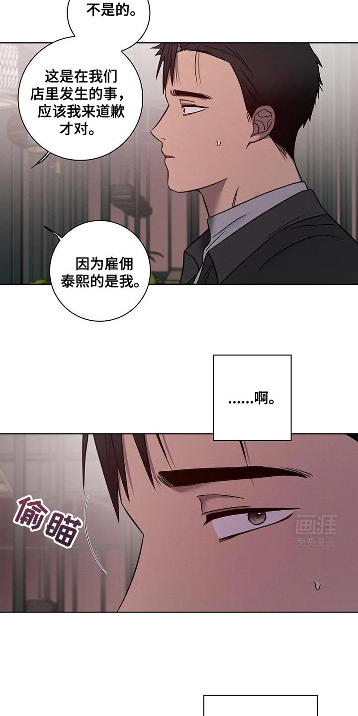 第67章：【番外】道歉