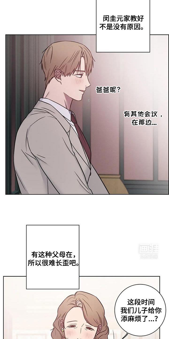 第67章：【番外】道歉